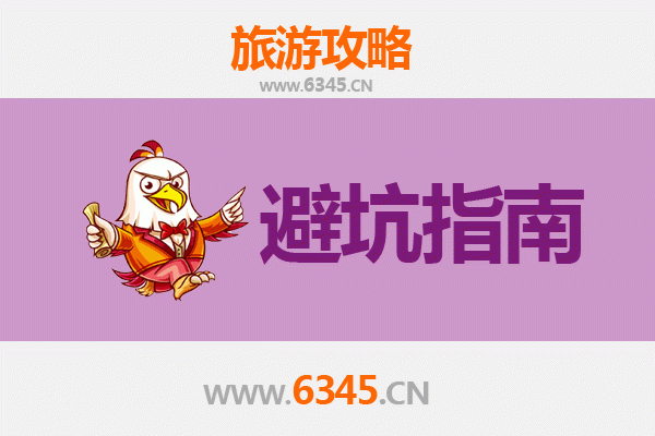 玉林北流旅游全攻略：资深博主亲授几大忠告与须知