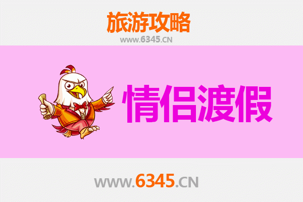 北流浪漫之旅：情侣专属的甜蜜旅行攻略