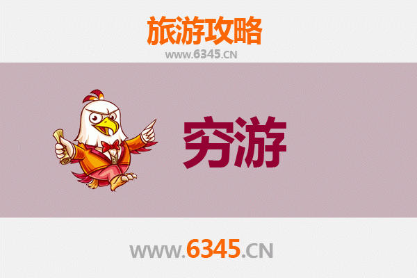 北流穷游攻略：一个人的山水与文化之旅