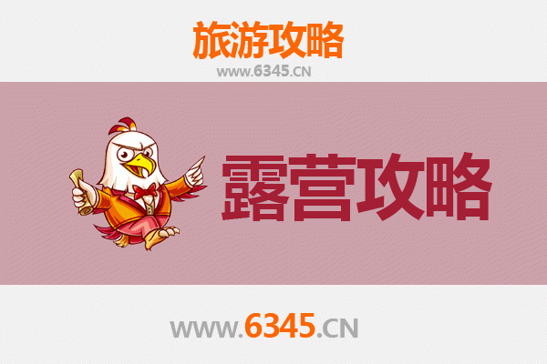 北流周边露营胜地推荐：自然与野趣的完美融合